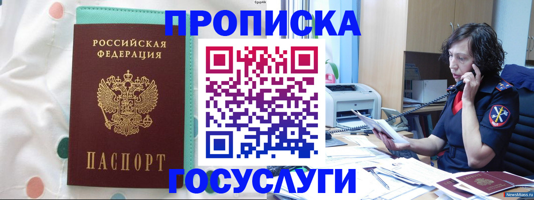 прописка паспорт в Кудрово