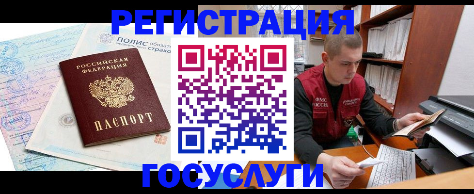 временная регистрация гарантия в Кудрово