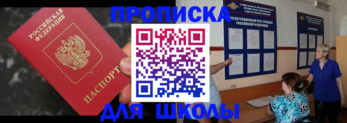 временная регистрация гарантия в Кудрово